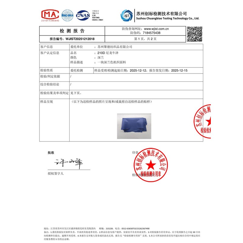 博山旗帜颜色的潘通色匹配与色差控制：从色卡到成品的对色要点